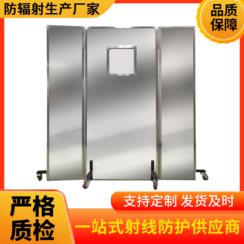 长春防辐射铅屏风