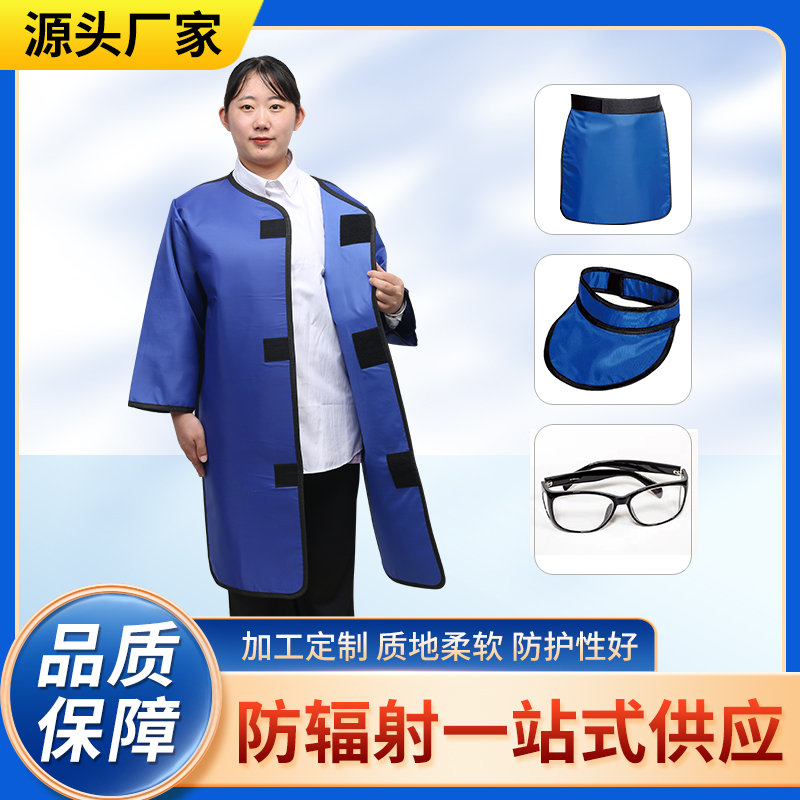 长春防辐射铅衣能洗吗